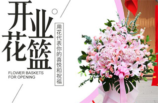 山东莱芜莱城区高庄街道薄板台村花篮配送